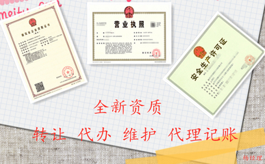 浙江杭州公路資質轉讓代辦服務 資費煥新，高效便捷