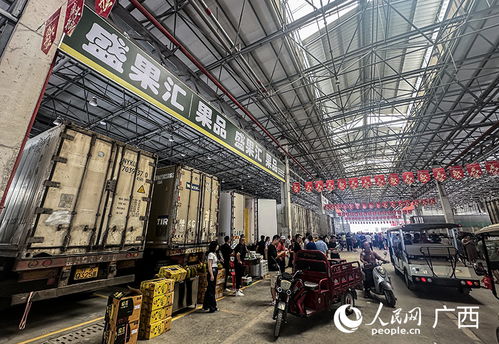 南寧江楠國際水果交易市場盛大開業 打造南國果香新樞紐